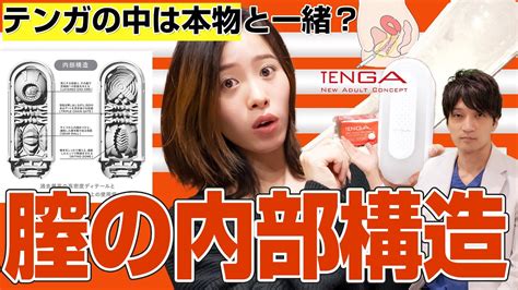 テンガ 使い方|女性用テンガのイロハの種類と特徴・口コミ・使い。